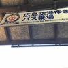 北海道：小樽；札幌の旅：①：飛行機激揺れでしたが北の大地へ。