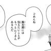 五等分の花嫁・122話感想その4　（裏）