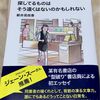 新井賞って何？2019年上半期は漫画。はるな檸檬『ダルちゃん』