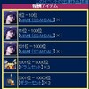ハンゲームでコラボ
