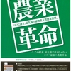 これはすごい！使えばわかるこの感動！植物性天然酵素資材「エコナジュレ」