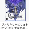 【ドラクエ10】スクエニが課金ベルト（PayToWin）実装より先にやるべきだったこと