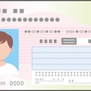 マイナンバーカード…意味不明、ストレスだらけ！