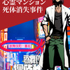 歌舞伎町探偵セブン (first season)　その６