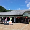 道の駅若狭熊川宿