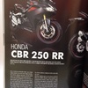 インドネシア CBR250RR