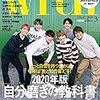 with (ウィズ) 2020年 3月号 [雑誌]