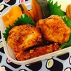 唐揚げとかぼちゃ煮弁当