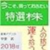 投資・金融・会社経営の新作