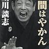 実はオッサンが用意した吉原(なか)まだやりますか？