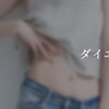 伊勢のエステサロン【ルヴィショップ 伊勢店(REVISHOP)】
