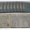 The contents of "Hagakure," the book that Yukio Mishima was fascinated by, 52 years after his death. He even called it "my only book."