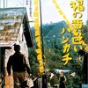 赤塚真人