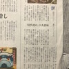 読売新聞夕刊　