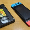 VHSビデオカセットテープに、任天堂スイッチのゲームプレイを録画しましたｗ