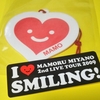 宮野真守ライブ円盤鑑賞ツアー2020 【SMILING!編】／ みんなで作る、SMILE溢れるハッピー空間
