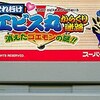 がんばれゴエモンだけの大人気ゲーム売れ筋ランキング12   スーパーファミコン版