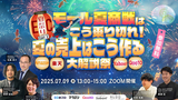 ＼ EC夏祭り DAY2 ／モール夏商戦はこう乗り切れ！夏の売上はこう作るAmazon・楽天・Yahoo!・Qoo10