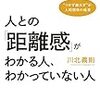 👪１３〕─２─大陸脳の安心できる他人との距離。～No.74No.75No.76No.77　＠　