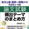 公務員試験の論文や専門記述で字が汚いと減点されたり、不利になることはある？