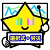 【第1回労災編】2019年第51回社労士試験「選択式」補正（救済）可能性検証【TACデータ】