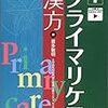 消化器疾患・胃腸障害への漢方治療の秘訣