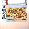 後花園天皇をめぐる人々−細川持之、後花園天皇綸旨発給の決断