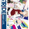 プリンス・オブ・ストライド オルタナティブ STEP01「ON YOUR MARK 運命の始まり」