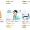 Udemyやってみる