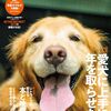 media - 雑誌　RETRIEVER