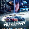 「ALIVEHOON アライブフーン」を見た。