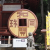 聖神社の書置き御朱印の魅力と見どころを徹底紹介！
