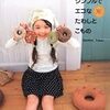 エコたわしが編みにくくなったのはまさかのﾛｰｶﾞﾝ?
