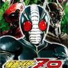 『仮面ライダーZO』特撮技術の可能性は無限だ！（ネタバレなし）