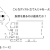 Python で mutable と immutable の違い
