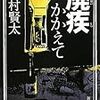  「滝野川のひと」もの三編。