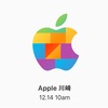 Apple 川崎を12月14日開店！！