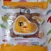 【あげ潮 まるたや洋菓子店(浜松市)】おせんべいじゃない！縁起のよいクッキーだよ