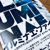 “プロジェクトアニマ”一次選考通過しました