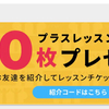 2024 DMM英会話　入会キャンペーン -お得な紹介コードあります!-