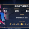 【崩壊3rd】古の楽園攻略 Ver7.9　 フィーバーブルースΔ(ロザリア)　難易度：終末