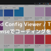 Tailwind Config Viewer / Tailwind IntelliSenseでコーディングを楽にする