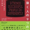 お正月に読むべき本その②