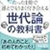 2018年7月に読んだ本