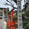 広島　お城・神社巡り