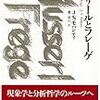  誰かの参考文献　[いつか読め]