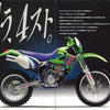 KLX250にキックスターターが付く！？"闘う4st"のルーツを調べてみた