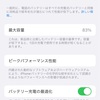 アメリカでiPhoneの修理はできるのか？