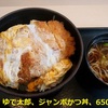 ゆで太郎、ジャンボかつ丼