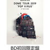 【先着特典】DOME TOUR “POP VIRUS” at TOKYO DOME(BD初回限定盤)(オリジナルクリアチケットホルダー付き)【Blu-ray】　予約　星野源